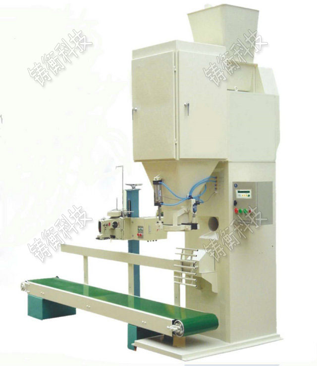 自動定量包裝秤